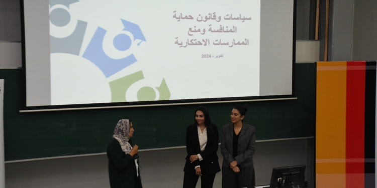 جلسة تعريفية عن جهاز حماية المنافسة بالجامعة الألمانية بالقاهرة