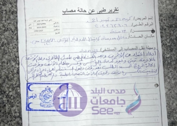 كسر بعظام الأنف وتركيب دعامة.. ننشر التقرير الطبي لطالبة مدرسة دولية بالتجمع بعد اعتداء زميلتها 