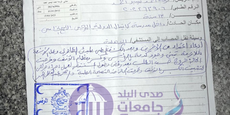 كسر بعظام الأنف وتركيب دعامة.. ننشر التقرير الطبي لطالبة مدرسة دولية بالتجمع بعد اعتداء زميلتها