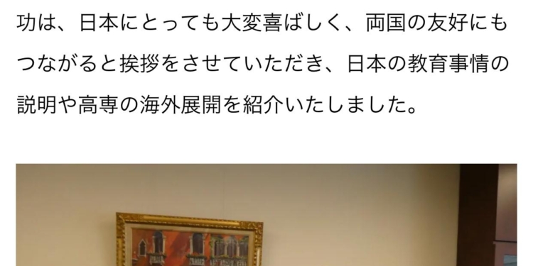 رئيس لجنة التعليم والثقافة بالبرلمان الياباني: زيارة “عبداللطيف” خطوة لتحقيق الأهداف المشتركة