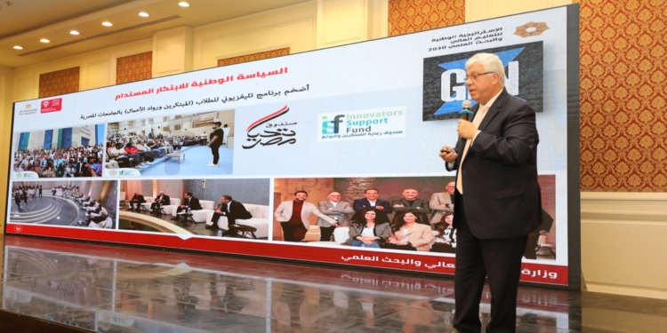 مصر تطلق “السياسة الوطنية للابتكار المستدام” لتحقيق الريادة المعرفية عالميًا