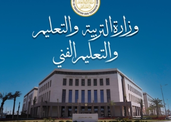 بالأسماء.. وزير التعليم يعلن حركة تغييرات لمديري ووكيلي المديريات التعليمية