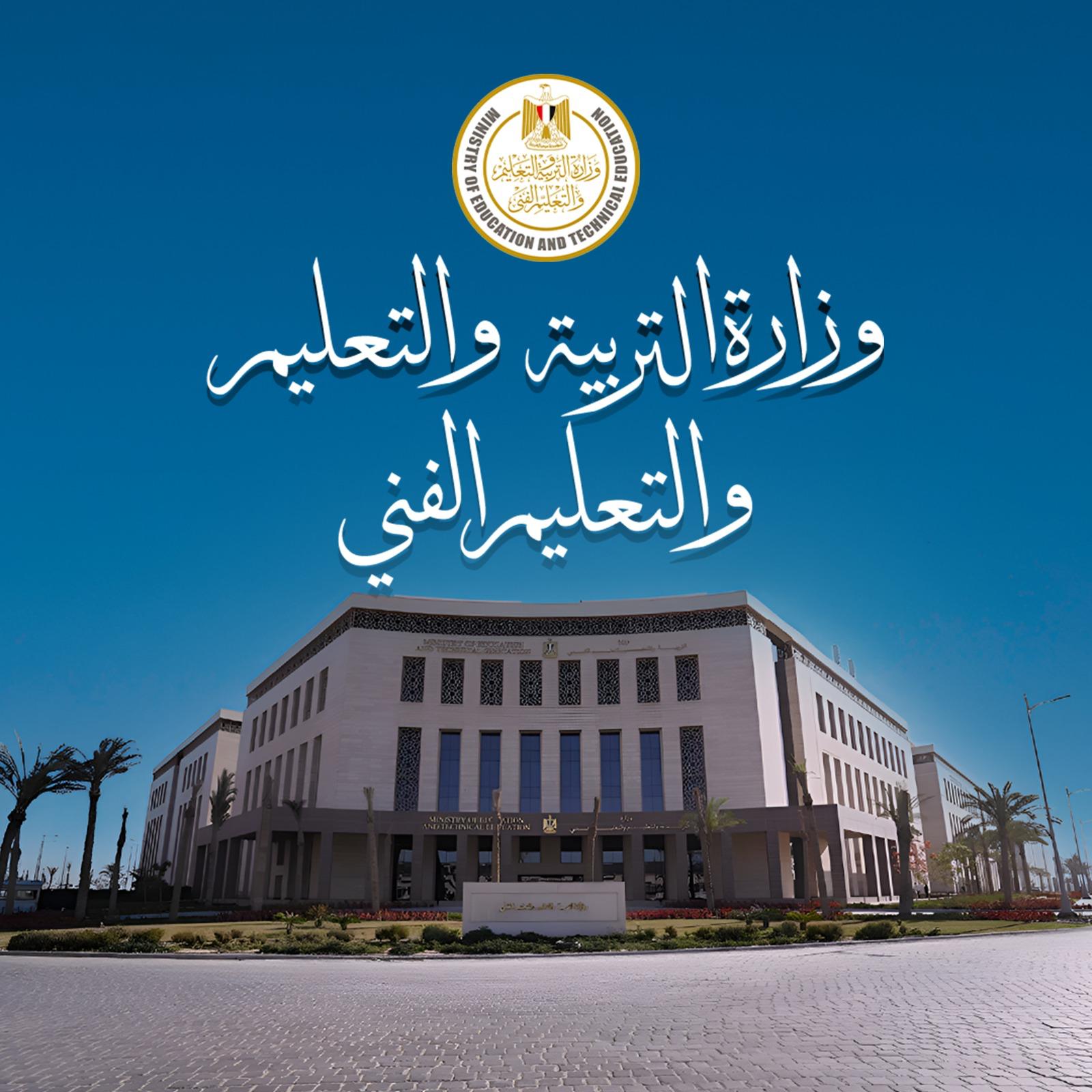 بالأسماء.. وزير التعليم يعلن حركة تغييرات لمديري ووكيلي المديريات التعليمية 