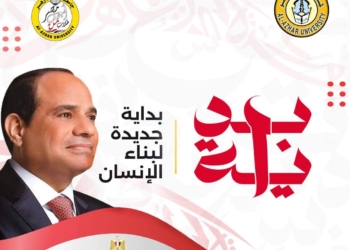 طالبات كلية الإعلام بجامعة الأزهر يطلقن حملات إعلامية دعمًا للمبادرة الرئاسية "بداية جديدة.. لبناء الإنسان"