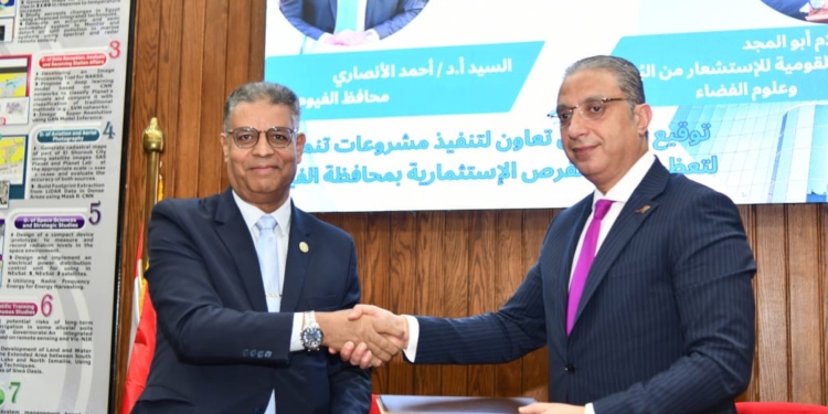 بروتوكول تعاون بين الهيئة القومية للاستشعار من البُعد وعلوم الفضاء ومحافظة الفيوم