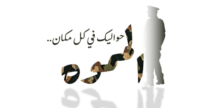 «المموه».. حملة وطنية بـ«إعلام جامعة 6 أكتوبر» لتسليط الضوء على تضحيات الشهداء