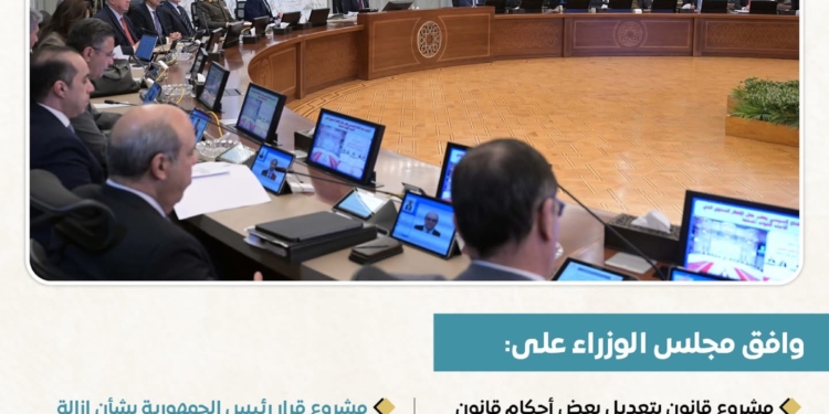 أبرزها تعديل قانون الجامعات الأهلية والخاصة.. ابرز قرارات مجلس الوزراء
