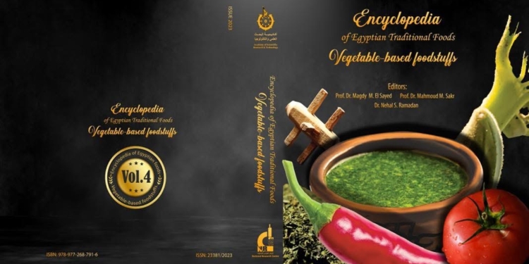انتهاء المرحلة الأولى من موسوعة الأغذية الشعبية المصرية
