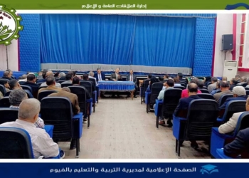 تعليمات وكيل «التعليم» بالفيوم الانضباط سير الدراسة بعد إجازة عيد الفطر