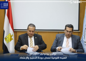 بروتوكول تعاون بين الجامعة المصرية للتعلم الإلكتروني وهيئة ضمان الجودة