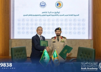 الأكاديمية العربية وحرس الحدود السعودي يوقعان اتفاقية تعاون مشترك