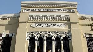 حرم الجامعة الأمريكية بالتحرير