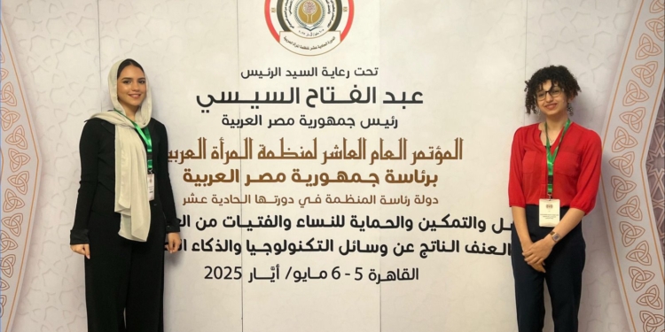 جامعة مصر للمعلوماتية تشارك في المؤتمر العاشر لمنظمة المرأة العربية لمناقشة العنف السيبراني