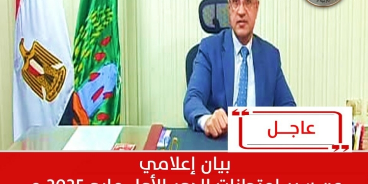 التحقيق مع 10 طلاب ورئيس لجنة بالعناية المركزة.. تفاصيل امتحانات الإعدادية بالمنوفية