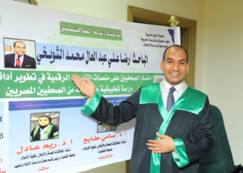 19 خبيرًا إعلاميًا وأكاديميًا يناقشون التدريب الإعلامي للصحفيين.. رسالة ماجيستير بمعهد البحوث والدراسات العربية