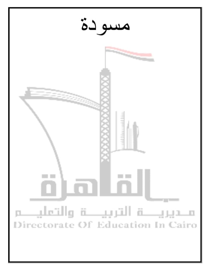 اختبر نفسك.. نموذج استرشادي لامتحان الدراسات للشهادة الإعدادية بنظام البوكليت