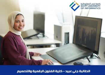 جامعة مصر للمعلوماتية تطلق تطبيقات لخدمة البيئة والرياضيين والمقبلين على الزواج