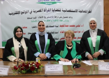 “إعلام القاهرة” تناقش أول رسالة ماجستير عن الصحافة الاستقصائية وقضايا المرأة المصرية