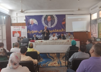 انطلاق الدورة 131 للتوعية بالأمن القومي لمعلمي بني سويف