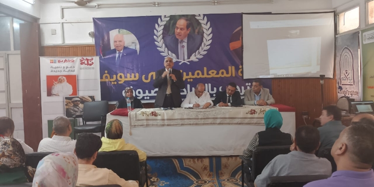 انطلاق الدورة 131 للتوعية بالأمن القومي لمعلمي بني سويف