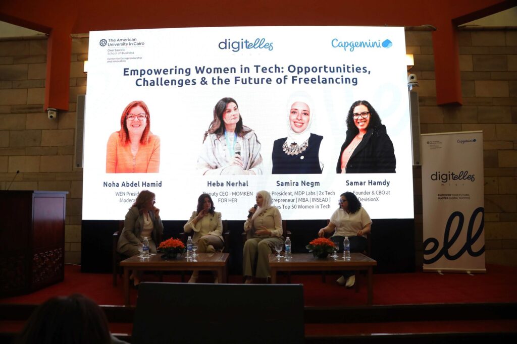 ديجيتل مصر تنطلق من الجامعة الامريكية 