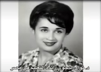 نوال الدجوى ومشوار ال70 سنة تربية وتعليم