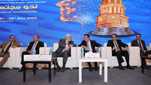 مؤتمر قصر العينى رفيع المستوى 