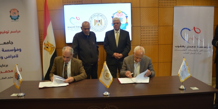 بروتوكول تعاون بين جامعة أسوان ومؤسسة مجدي يعقوب لأمراض وأبحاث القلب