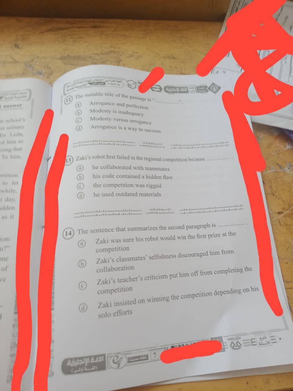 الثانوية العامة 2025.. حل امتحان اللغة الإنجليزية كامل "راجع بنفسك"