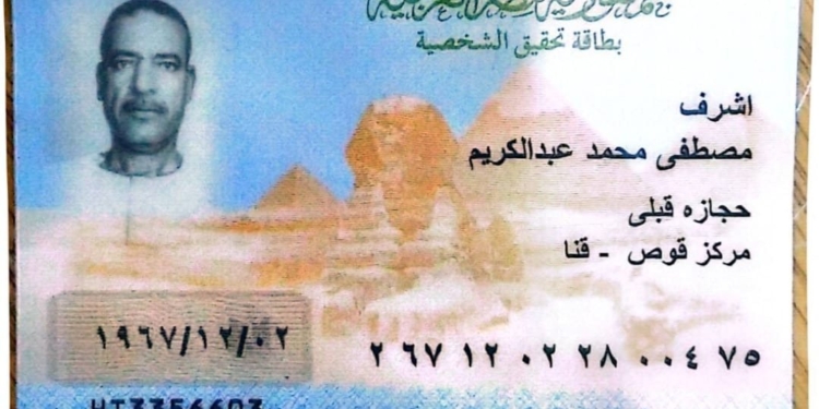 الثانوية العامة 2025.. صرف 40 ألف جنيهًا إعانة لأسرة سائق المعلمين المتوفي