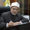 رئيس جامعة الأزهر يكتب: عن وجوه إعجاز القرآن الكريم في آيات الهجرة النبوية