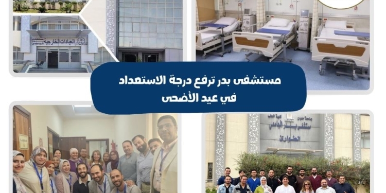 مستشفى بدر الجامعي ترفع درجة الاستعداد القصوى بالتزامن مع عيد الأضحى