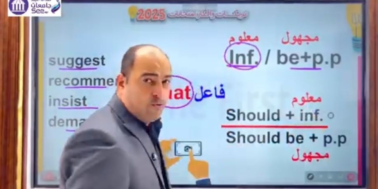 الثانوية العامة 2025.. شاهد المراجعة النهائية لمادة اللغة الإنجليزية