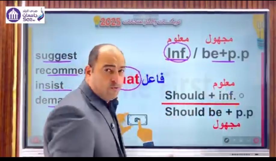 الثانوية العامة 2025.. شاهد المراجعة النهائية لمادة اللغة الإنجليزية