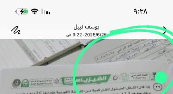 الثانوية العامة 2025.. صور امتحان الفيزياء المتداولة تفضح الطالب الغشاش «صور»