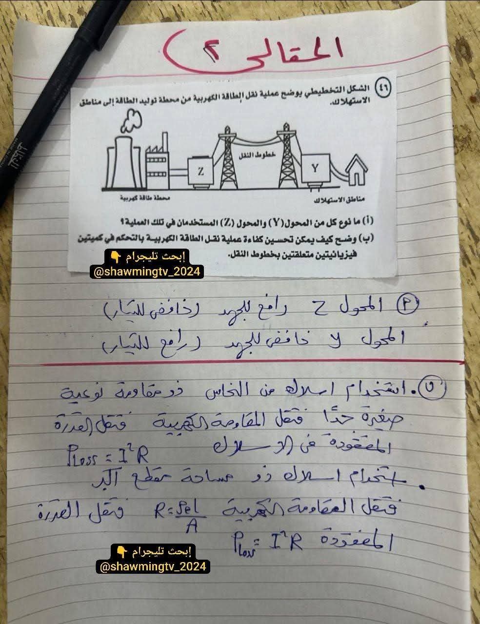 الثانوية العامة 2025.. إجابة أسئلة امتحان الفيزياء بعد شكاوي صعوبته