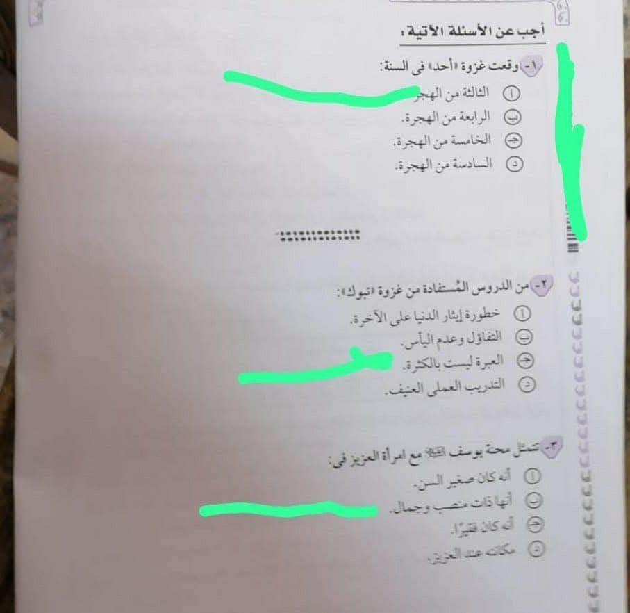 الثانوية العامة.. «التعليم» عن امتحان الدين المتداول: قديم