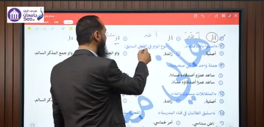 الثانوية العامة 2025.. شاهد الجزء الأول لمراجعة ليلة الامتحان باللغة العربية 