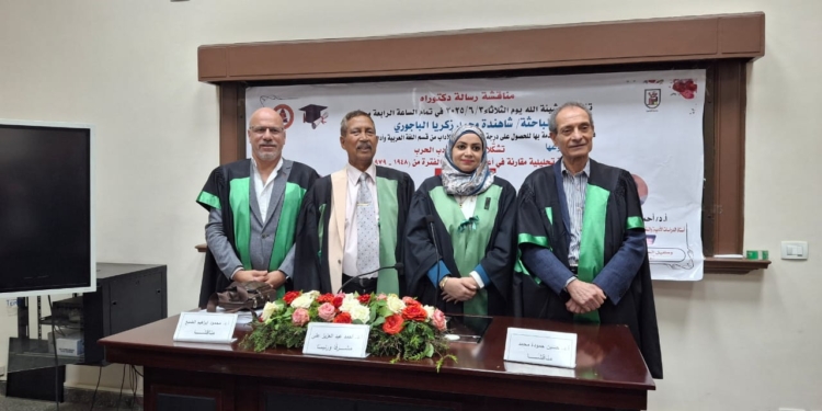 الباحثة شاهندة الباجورى تحصل على الدكتوراه