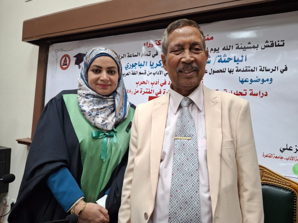 مع استاذها د احمد عبد العزيز المشرف على الدكتوراه