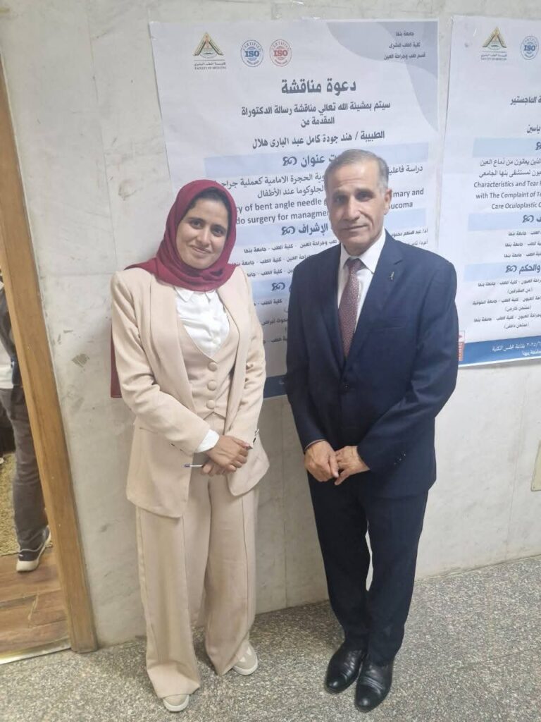 د هند والدها بعد مناقشة رسالة الدكتوراه 