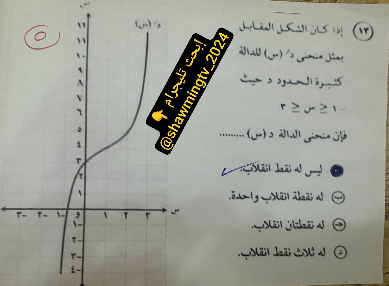  نموذج إجابة امتحان الرياضيات البحتة لـ الثانوية العامة 2025 "صور"