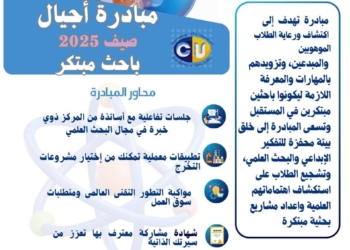 كيف دعم المركز القومي للبحوث الصناعة المصرية ؟