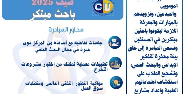 كيف دعم المركز القومي للبحوث الصناعة المصرية ؟