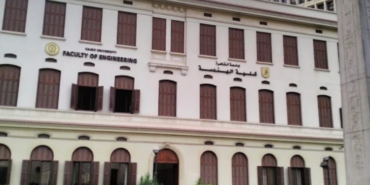 تنسيق الجامعات2025.. 15 برنامج ساعات معتمدة بهندسة القاهرة