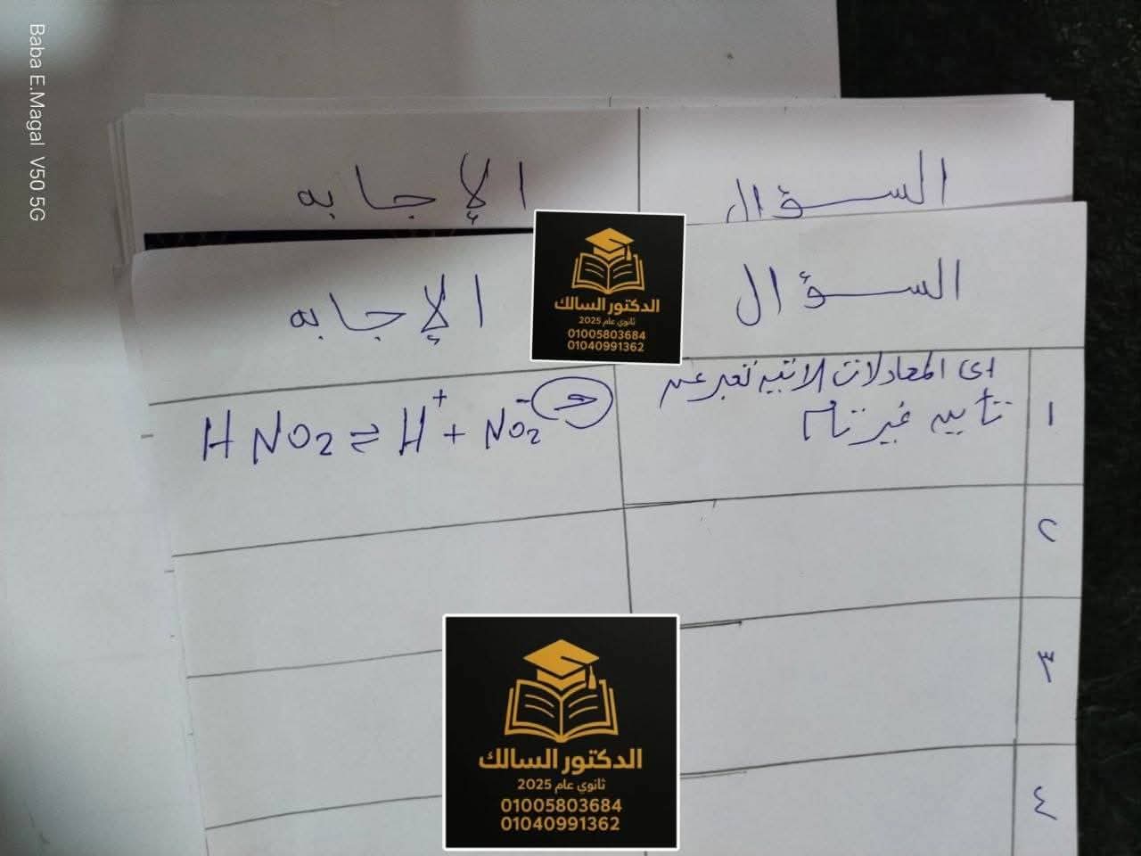 الثانوية العامة 2025..  نموذج إجابة امتحان الكيمياء كامل «صور»
