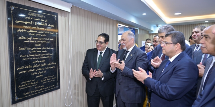 رئيس جامعة القاهرة يفتتح تجديد وحدة الغسيل البريتوني بمستشفى أبو الريش المنيرة بحضور قيادات برلمانية وأكاديمية بارزة