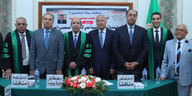 أبوالغيط و حسام زكي يحضران مناقشة رسالة دكتوراه في القانون بمعهد البحوث والدراسات العربية