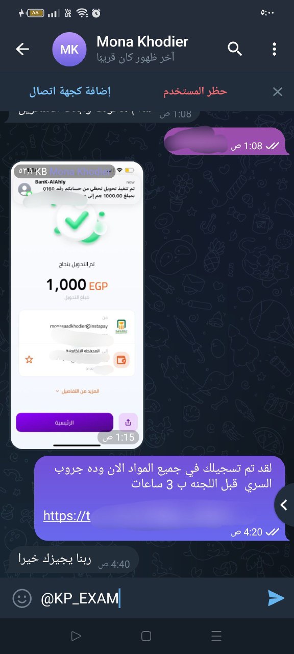 الثانوية العامة 2025.. «شاومينج» يدعي تسريب امتحان الجغرافيا «اعرف الحقيقة»