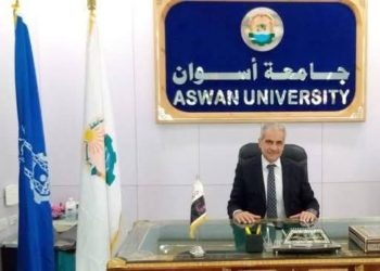 فتح باب الترشح لعمادة كلية تكنولوجيا المصايد والاسماك جامعة أسوان